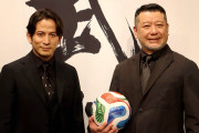 岡田准一とケンドーコバヤシMC「明鏡止水」Ｗ杯直前スペシャル放送　中村俊輔、柿谷曜一朗らサッカー界のレジェンド集結