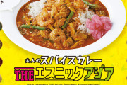 ココイチ創業者「ココイチのカレーはココイチでしか食べられないんだから安売りしない　売上落ちたなら掃除しろと言ってる」