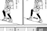 【画像】女の子が山登りする漫画。「疲れない山登りを教えてやんよ」