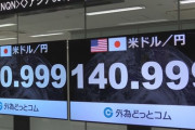円高ドル安始まりそうだけど何したらいいの