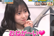 【日向坂46】正源司陽子、全力でお願いした結果w【有吉ぃぃeeeee!】