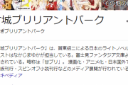 京アニの「甘城ブリリアントパーク」見てるんだけどさ・・・