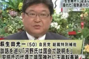 萩生田経産相、節電ポイント夏の需給逼迫に間に合わず「いちばん厳しいのは冬！冬に向けて仕組み作り重要！」 → 有本香氏「開いた口が塞がらない…」