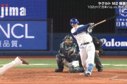 DeNA牧の新人二塁打記録、ついに長嶋茂雄に並ぶｗｗｗｗｗｗ