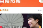 韓国紙「中国、日本の "ポスト菅" 注視 ... 親安倍 女性候補検索語1位」韓国の反応