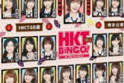【速報】HKT48の新メンバー、ガチで顔面偏差値90で天下確定wwwwwwwwwwwwww