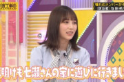 【乃木坂46】与田祐希、立ち回りの巧さを持ってる有能説・・・