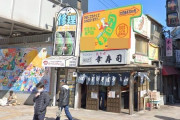【画像あり】30年近く前の高田馬場の学生ローンの年利ｗｗｗｗｗｗｗｗｗｗ