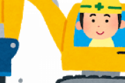 【職レポ】”土木作業員”だけど質問ある？