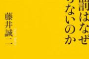 全く暴力に関わることなく大人になった子供と体罰や教育でほどよく暴力を受けて大人になった子供ってどっちが幸せなんだろうか