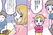 旦那よ、なぜ!?子どもとの扱いの差にママが愕然とすること4つ