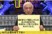 【画像】松本人志さんの大喜利、お笑いセンスの塊すぎると話題にｗｗｗｗｗｗｗｗｗｗｗｗｗｗｗｗｗｗｗｗｗｗ