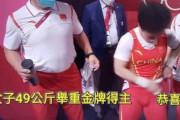 【画像あり】中国女子重量挙げの金メダル選手が男性なんじゃないかと話題に