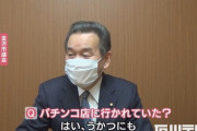 松本人志氏、コロナ感染のパチンコ市議に「黒川さんよりエグい」