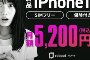 【画像】スマホを「買う」時代、終わりが近づいている模様ｗｗｗｗ