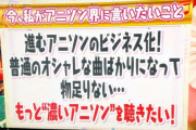 アニソン歌手、ほぼ絶滅！！どうしてこうなった…