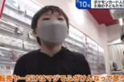 【動画】小学生「転売は自分だったら恥ずかしくてできない」