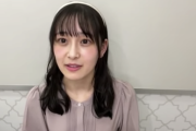 【乃木坂46】向井葉月『生田さんの卒業はアンダーには知らされてなくて、公式の発表で知った・・・』