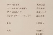 【悲報】MIKIKO案、いきなりPerfumeが踊りはじめる演出でスタートだった…　どちらにしろ詰んでた模様