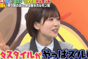 日向坂46松田好花、バナナマン日村さんにまさかの突っ込み「やっぱズルい」【バナナマンのせっかくグルメ!!】