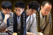 【画像】藤井聡太星人襲撃前の将棋界、楽しそう （※画像あり）