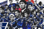 【悲報】日本代表の人気低迷が深刻と話題に...