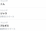 【朗報】本日AM4時から第一回体験会開始のニンジャラ、早速Twitterトレンド入り