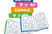 今アニメ化して欲しい昔の漫画と言えば？