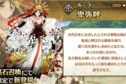 【FGO・衝撃】マスターさん、卑弥呼ガチャで爆死してしまうｗｗｗｗｗｗｗ←もう二度と課金しない（戒め）