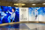 羽田空港の 羽生結弦 の写真 いつ変わったの！？