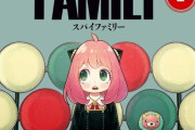 『SPY×FAMILY』作者、アーニャの威嚇イラスト公開で反響 コスプレした乃木坂46賀喜遥香&田村真佑の姿再現?「かわいい!」「激アツ」