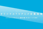 アニプレックス、謎のティザーサイトを公開！28日「BSイレブン競馬中継」内でオリジナルアニメPV解禁を予告