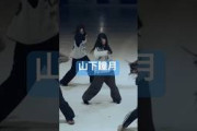 #山下瞳月 #櫻坂46_unhappybd構文 focus