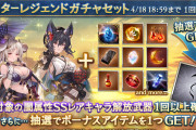 【グラブル】闇キャラスタレが本日更新より開催！闇古戦場前の編成強化チャンス