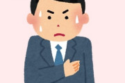 ワイ(36)、嫁(21)の親(40)と会うのが怖い