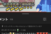 ぽんぽこ、このコメントがYouTubeにスパム扱いされてたらしい