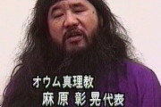 オウム真理教、結構ヤバい状況になっていた・・・