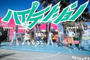 【21時】BEYOOOOONDS最新曲「ハイ!テンション」MVｷﾀ━━━━(ﾟ∀ﾟ)━━━━!!