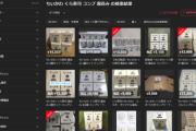 くら寿司ちいかわコラボ中止でさらに需要あがって転売ヤー大勝利になってて草！！　もう転売してないやつが負けみたいになってる