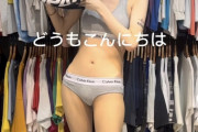 【悲報】古着屋女性スタッフの着替え動画が物議を醸す→店員「チー牛は黙ってて」