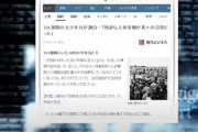 韓国人「元少年兵が731マルタ部隊の実態を暴露し、日本ネチズンのメンタルが崩壊！」　韓国の反応