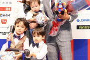 【画像】長友佑都と平愛梨の子供…ハーフみたいで可愛いと話題にｗｗｗｗｗｗ