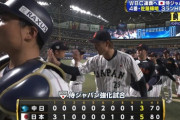 2月27日　侍ジャパン５－３中日　初回から佐藤の3ランで先制！種市・山本大のロッテ勢も活躍し勝利！