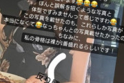 元AKB48坂口さん、インスタストーリーで妊娠説を否定