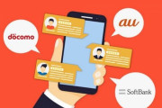 【朗報】携帯乗り換え手数料、来年4月からオンラインは無料、店頭は1000円に