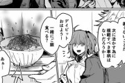 【FGO】カルデアで生活するデイビット！！　納豆初めて見た人はびっくりするよねｗ
