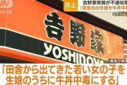 【画像】日本人さん、ガチで生娘が読めない疑惑が浮上