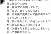 【悲報】撮り鉄、遂に縄張り争い開始「この車両は俺の推しだから撮るのやめてもらっていいですか？」