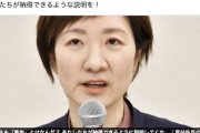 【“裏金”とは？】夫婦揃って絶賛覚醒中の室井佑月さん、れいわ大石あきこ氏に火の玉ストレート