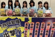 【STU48】8/13『SUMMER STATION 音楽LIVE』にSTU48＆瀬戸内PR部隊が出演！